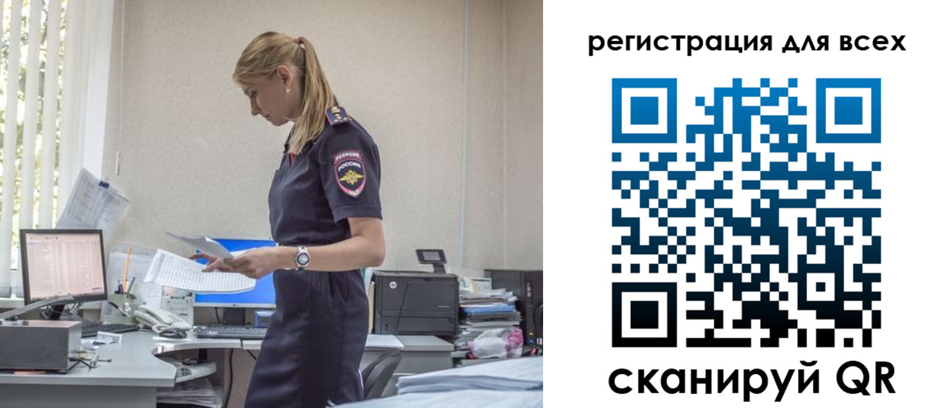 где прописаться в Одинцово