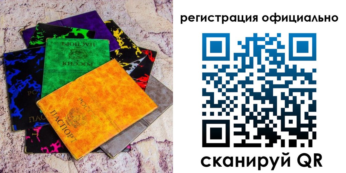 прописка для кредита в Одинцово