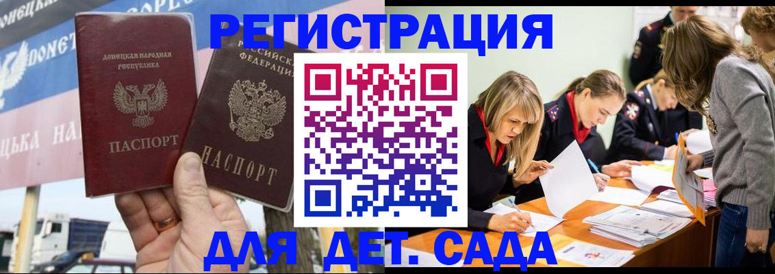 временная регистрация недорого в Одинцово