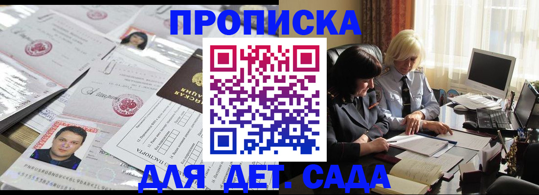 временная регистрация надежно в Одинцово