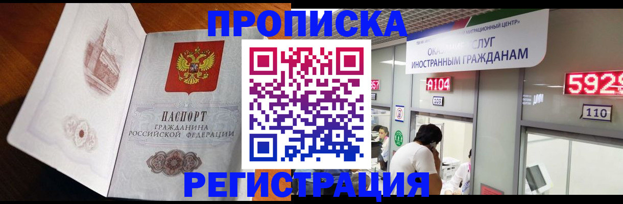 временная регистрация госуслуги в Одинцово